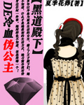 �ڵ����µ���Ѫα����