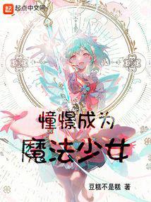 �ϰ࣬Ȼ�����ħ����Ů