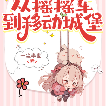 公路求生:我的房车是移动城堡