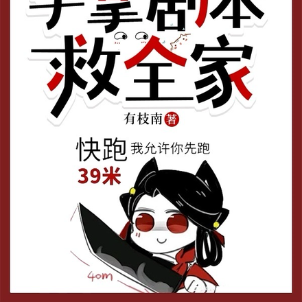 攒功德,救天道,穿成女配妙妙妙