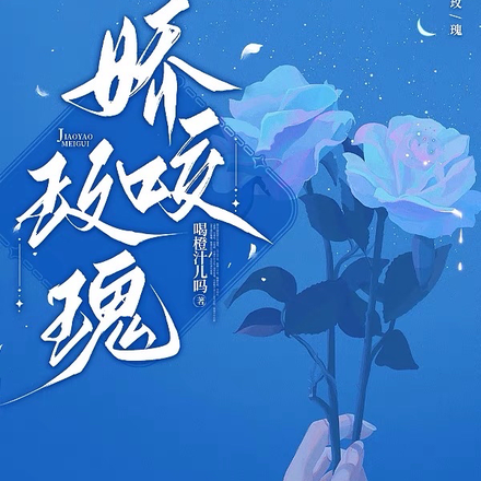 那咋了?玩你家太子爷跟玩狗一样